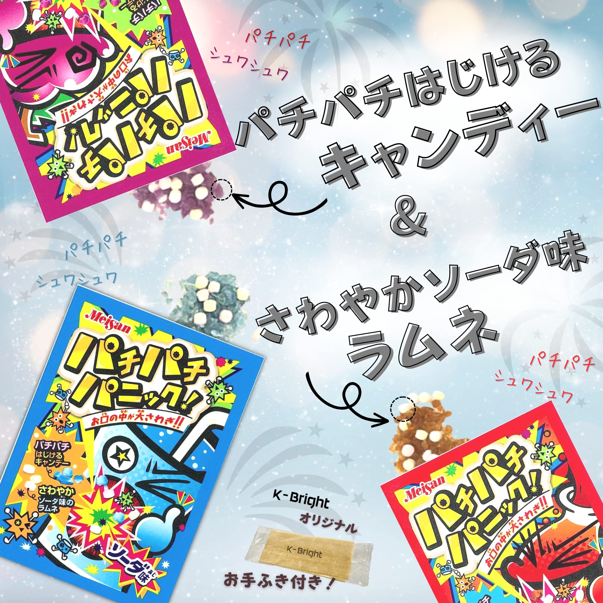 Amazon.co.jp: 明治産業 パチパチパニック 〈 コーラ 16 / グレープ 16